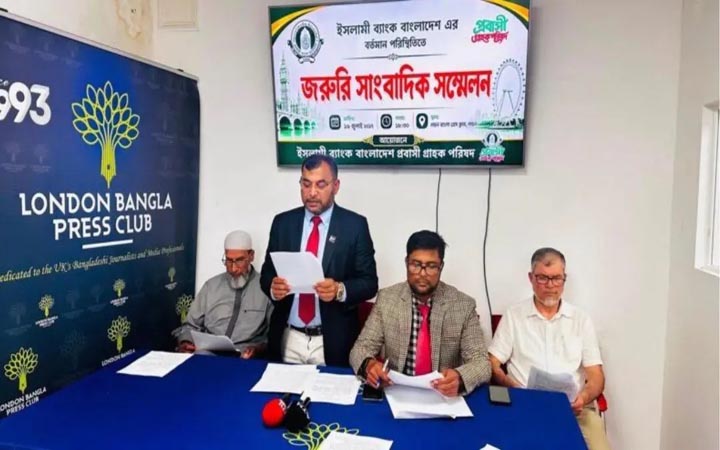 ইসলামী ব্যাংকে স্বাধীন পর্ষদ ও প্রবাসী পরিচালক নিয়োগের দাবি